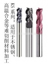 高溫合金，鈦合金，不銹鋼銑刀_首選德國(guó)KHC  
