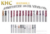 KHC進(jìn)口鎢鋼銑刀 