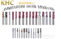 KHC進(jìn)口鎢鋼銑刀_漢川實(shí)業(yè)  