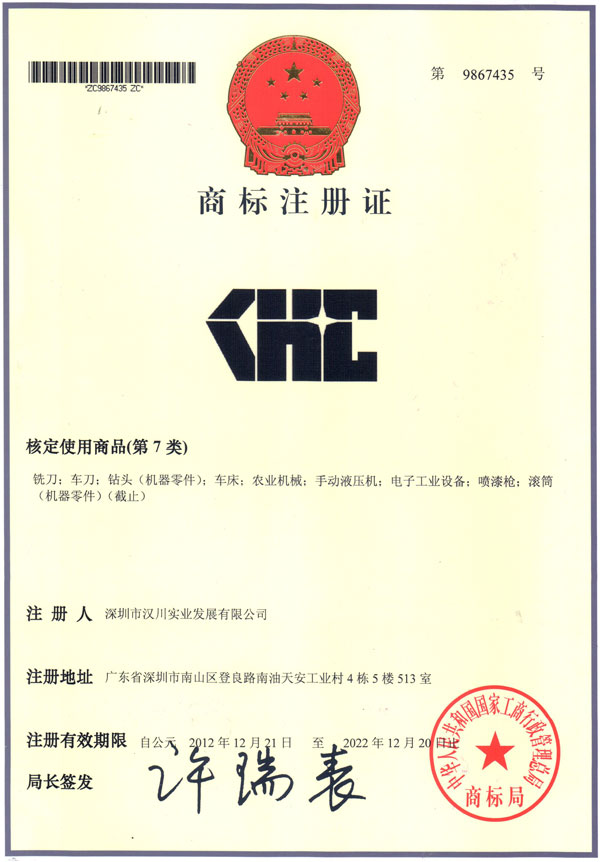 KHC商標