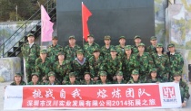 漢川實(shí)業(yè)惠州拓展—一路有你真好