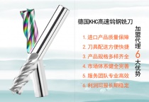 立銑刀為什么老崩刀？該如何改善立銑刀才能減少防止崩刀、斷刀？