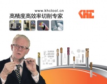 好口碑，好品牌-招商加盟就找德國(guó)KHC品牌的鎢鋼銑刀！