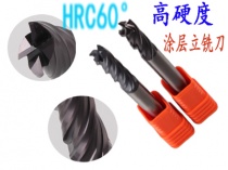 【KHC鎢鋼銑刀】該如何選擇適合的鎢鋼銑刀？