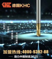 鎢鋼銑刀哪個品牌好？高性價比的德國KHC品牌值得你信賴！
