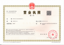 德國(guó)KHC營(yíng)業(yè)執(zhí)照