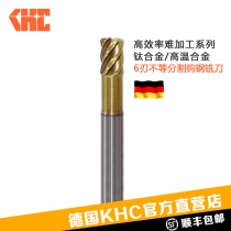 【KHC品牌】高溫合金材料應該用什么銑刀加工？