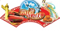 KHC鎢鋼銑刀2025國慶中秋放假通知