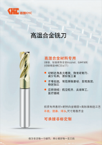 鎢鋼銑刀非標(biāo)定制的好處你都知道哪些？