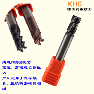 德國(guó)KHC鎢鋼銑刀