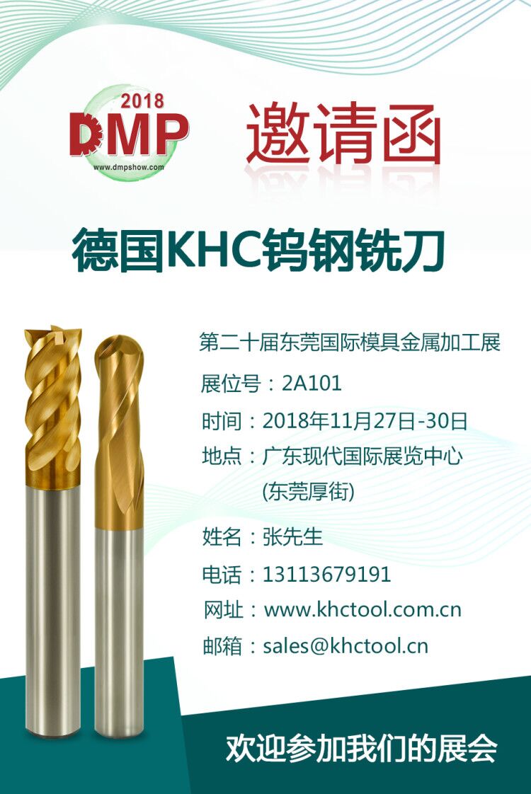 KHC鎢鋼銑刀