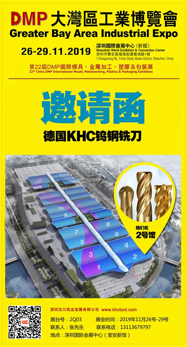 整體硬質合金刀具