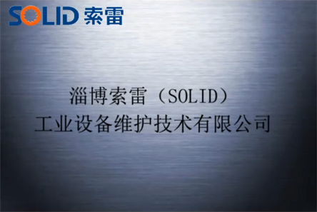  圓錐破碎機(jī)主軸磨損的現(xiàn)場修復(fù)